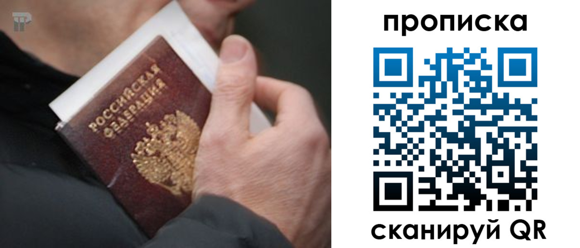 временная регистрация гарантия в Дегтярске